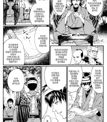 [femoon] Tokoyo Utsushiyo Encounter Vol. 2 – Gintama dj [Kr] – Gay Manga sex 10