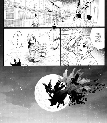 [femoon] Tokoyo Utsushiyo Encounter Vol. 2 – Gintama dj [Kr] – Gay Manga sex 13