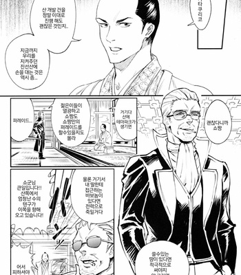 [femoon] Tokoyo Utsushiyo Encounter Vol. 2 – Gintama dj [Kr] – Gay Manga sex 16