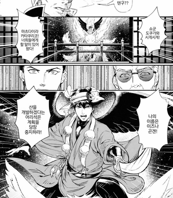 [femoon] Tokoyo Utsushiyo Encounter Vol. 2 – Gintama dj [Kr] – Gay Manga sex 17