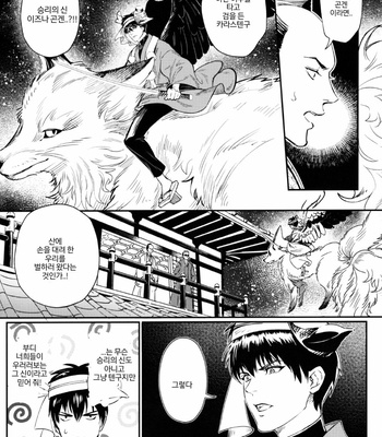 [femoon] Tokoyo Utsushiyo Encounter Vol. 2 – Gintama dj [Kr] – Gay Manga sex 18