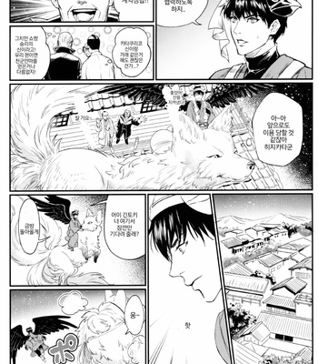 [femoon] Tokoyo Utsushiyo Encounter Vol. 2 – Gintama dj [Kr] – Gay Manga sex 20