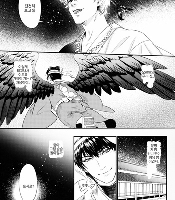 [femoon] Tokoyo Utsushiyo Encounter Vol. 2 – Gintama dj [Kr] – Gay Manga sex 21