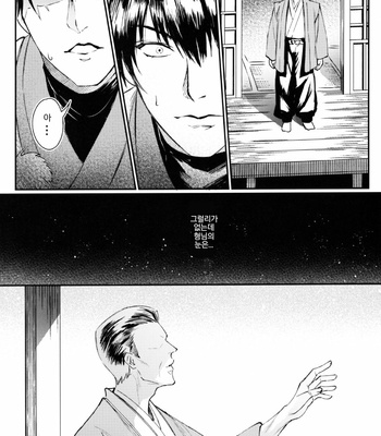 [femoon] Tokoyo Utsushiyo Encounter Vol. 2 – Gintama dj [Kr] – Gay Manga sex 22