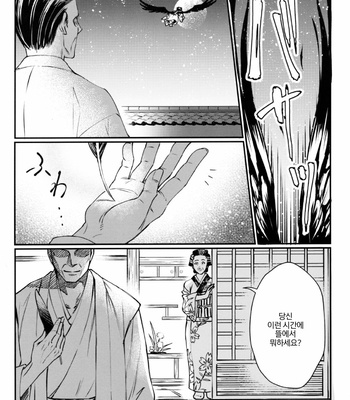 [femoon] Tokoyo Utsushiyo Encounter Vol. 2 – Gintama dj [Kr] – Gay Manga sex 24