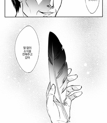 [femoon] Tokoyo Utsushiyo Encounter Vol. 2 – Gintama dj [Kr] – Gay Manga sex 25