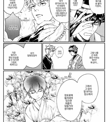 [femoon] Tokoyo Utsushiyo Encounter Vol. 2 – Gintama dj [Kr] – Gay Manga sex 29