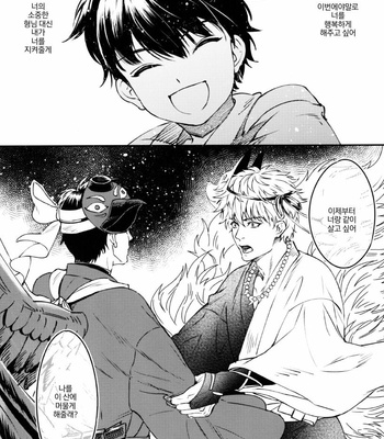[femoon] Tokoyo Utsushiyo Encounter Vol. 2 – Gintama dj [Kr] – Gay Manga sex 32