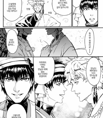 [femoon] Tokoyo Utsushiyo Encounter Vol. 2 – Gintama dj [Kr] – Gay Manga sex 33