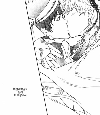 [femoon] Tokoyo Utsushiyo Encounter Vol. 2 – Gintama dj [Kr] – Gay Manga sex 34