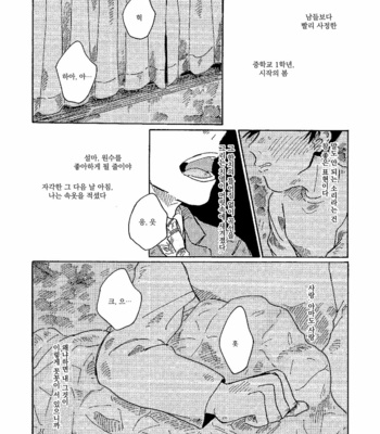 [Kyō no] 2428 Yearning and farewell – Mob Psycho 100 dj [KR] – Gay Manga sex 8
