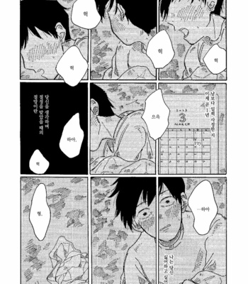 [Kyō no] 2428 Yearning and farewell – Mob Psycho 100 dj [KR] – Gay Manga sex 9