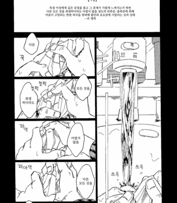 [Kyō no] 2428 Yearning and farewell – Mob Psycho 100 dj [KR] – Gay Manga sex 11