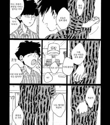 [Kyō no] 2428 Yearning and farewell – Mob Psycho 100 dj [KR] – Gay Manga sex 12