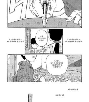 [Kyō no] 2428 Yearning and farewell – Mob Psycho 100 dj [KR] – Gay Manga sex 16