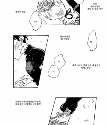 [Kyō no] 2428 Yearning and farewell – Mob Psycho 100 dj [KR] – Gay Manga sex 27