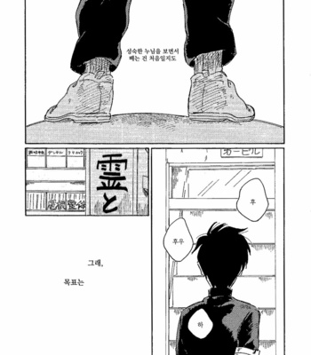 [Kyō no] 2428 Yearning and farewell – Mob Psycho 100 dj [KR] – Gay Manga sex 28