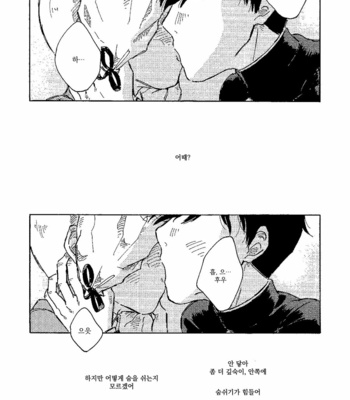 [Kyō no] 2428 Yearning and farewell – Mob Psycho 100 dj [KR] – Gay Manga sex 31