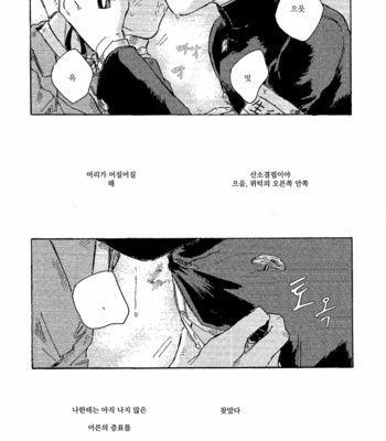 [Kyō no] 2428 Yearning and farewell – Mob Psycho 100 dj [KR] – Gay Manga sex 32