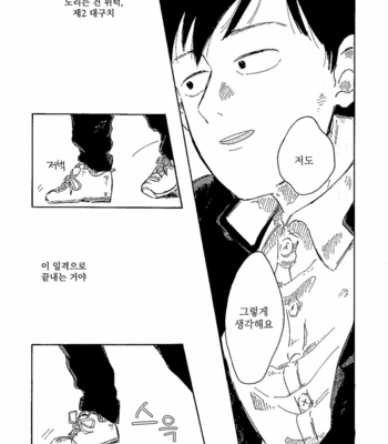 [Kyō no] 2428 Yearning and farewell – Mob Psycho 100 dj [KR] – Gay Manga sex 34