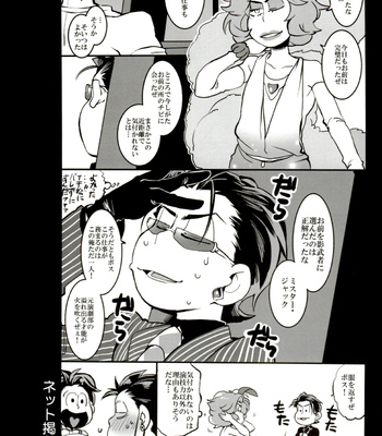 [INUMERY (Koutei Mikado)] Deal With the Devil – Osomatsu-san dj [JP] – Gay Manga sex 10