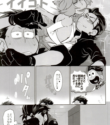 [INUMERY (Koutei Mikado)] Deal With the Devil – Osomatsu-san dj [JP] – Gay Manga sex 11