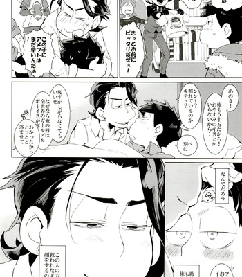 [INUMERY (Koutei Mikado)] Deal With the Devil – Osomatsu-san dj [JP] – Gay Manga sex 12