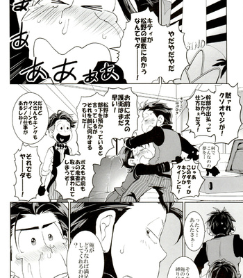 [INUMERY (Koutei Mikado)] Deal With the Devil – Osomatsu-san dj [JP] – Gay Manga sex 18