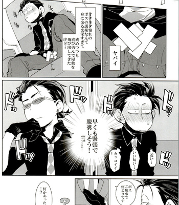 [INUMERY (Koutei Mikado)] Deal With the Devil – Osomatsu-san dj [JP] – Gay Manga sex 20