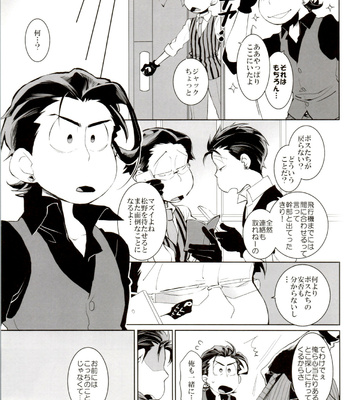 [INUMERY (Koutei Mikado)] Deal With the Devil – Osomatsu-san dj [JP] – Gay Manga sex 21