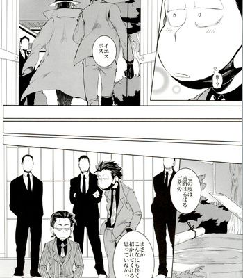 [INUMERY (Koutei Mikado)] Deal With the Devil – Osomatsu-san dj [JP] – Gay Manga sex 22