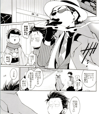 [INUMERY (Koutei Mikado)] Deal With the Devil – Osomatsu-san dj [JP] – Gay Manga sex 23
