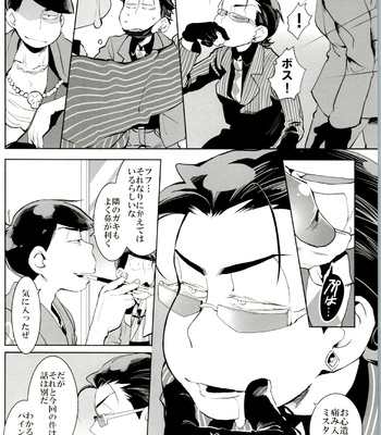 [INUMERY (Koutei Mikado)] Deal With the Devil – Osomatsu-san dj [JP] – Gay Manga sex 24