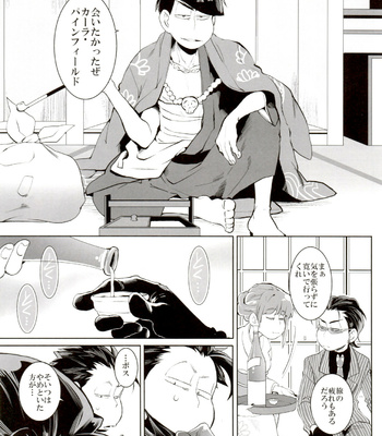 [INUMERY (Koutei Mikado)] Deal With the Devil – Osomatsu-san dj [JP] – Gay Manga sex 25