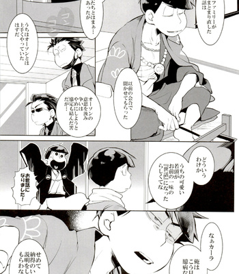[INUMERY (Koutei Mikado)] Deal With the Devil – Osomatsu-san dj [JP] – Gay Manga sex 27