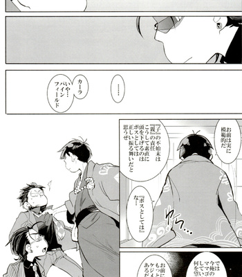 [INUMERY (Koutei Mikado)] Deal With the Devil – Osomatsu-san dj [JP] – Gay Manga sex 28