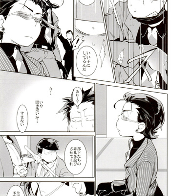 [INUMERY (Koutei Mikado)] Deal With the Devil – Osomatsu-san dj [JP] – Gay Manga sex 29