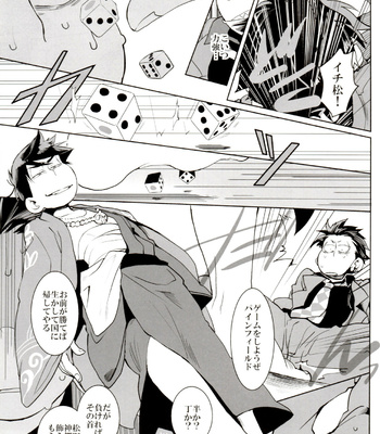 [INUMERY (Koutei Mikado)] Deal With the Devil – Osomatsu-san dj [JP] – Gay Manga sex 31