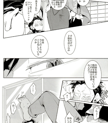 [INUMERY (Koutei Mikado)] Deal With the Devil – Osomatsu-san dj [JP] – Gay Manga sex 32