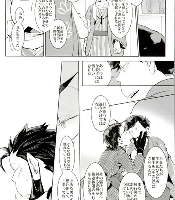 [INUMERY (Koutei Mikado)] Deal With the Devil – Osomatsu-san dj [JP] – Gay Manga sex 36