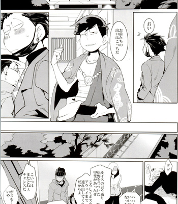 [INUMERY (Koutei Mikado)] Deal With the Devil – Osomatsu-san dj [JP] – Gay Manga sex 37