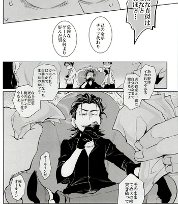 [INUMERY (Koutei Mikado)] Deal With the Devil – Osomatsu-san dj [JP] – Gay Manga sex 38