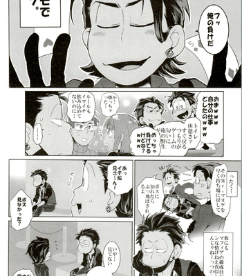 [INUMERY (Koutei Mikado)] Deal With the Devil – Osomatsu-san dj [JP] – Gay Manga sex 4