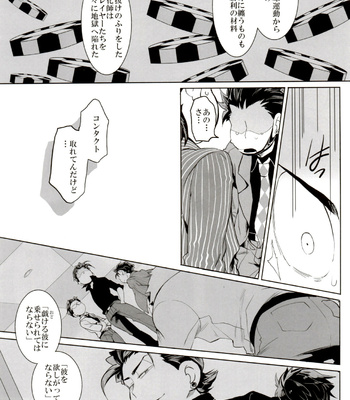 [INUMERY (Koutei Mikado)] Deal With the Devil – Osomatsu-san dj [JP] – Gay Manga sex 41