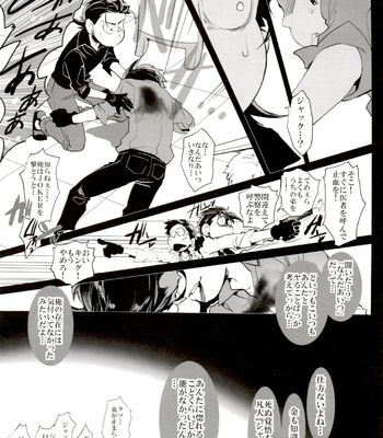 [INUMERY (Koutei Mikado)] Deal With the Devil – Osomatsu-san dj [JP] – Gay Manga sex 47