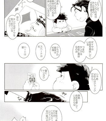 [INUMERY (Koutei Mikado)] Deal With the Devil – Osomatsu-san dj [JP] – Gay Manga sex 49