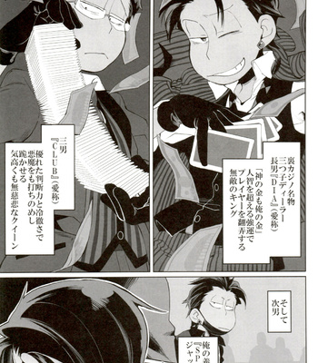 [INUMERY (Koutei Mikado)] Deal With the Devil – Osomatsu-san dj [JP] – Gay Manga sex 5