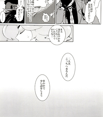 [INUMERY (Koutei Mikado)] Deal With the Devil – Osomatsu-san dj [JP] – Gay Manga sex 50