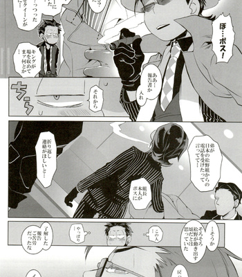 [INUMERY (Koutei Mikado)] Deal With the Devil – Osomatsu-san dj [JP] – Gay Manga sex 6