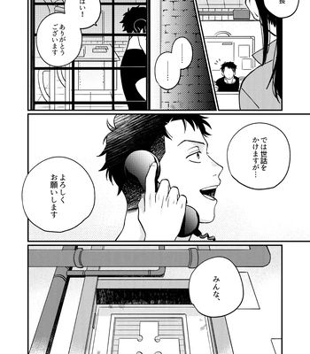 [Makironia (Manaka)] Come and see me at 21 o’clock – Fire Force dj [JP] – Gay Manga sex 11